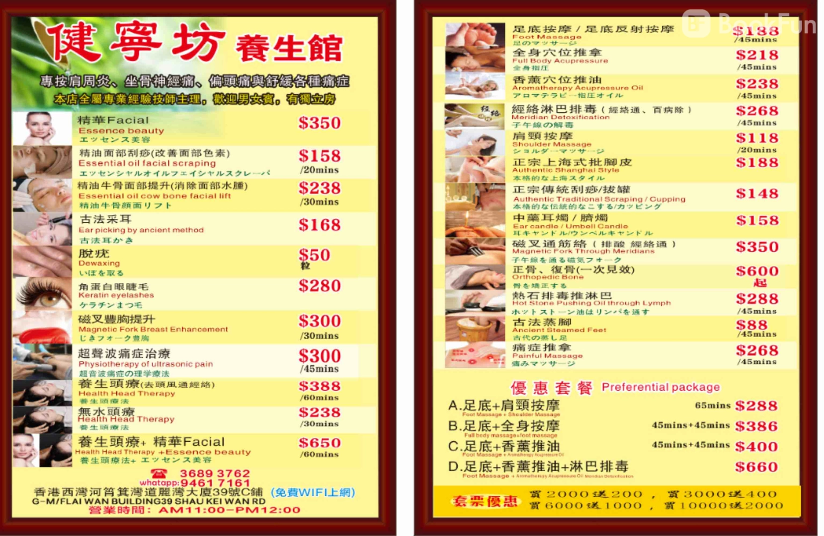 健寧坊 - Professional 按摩 Shop in 香港島 | BookFun