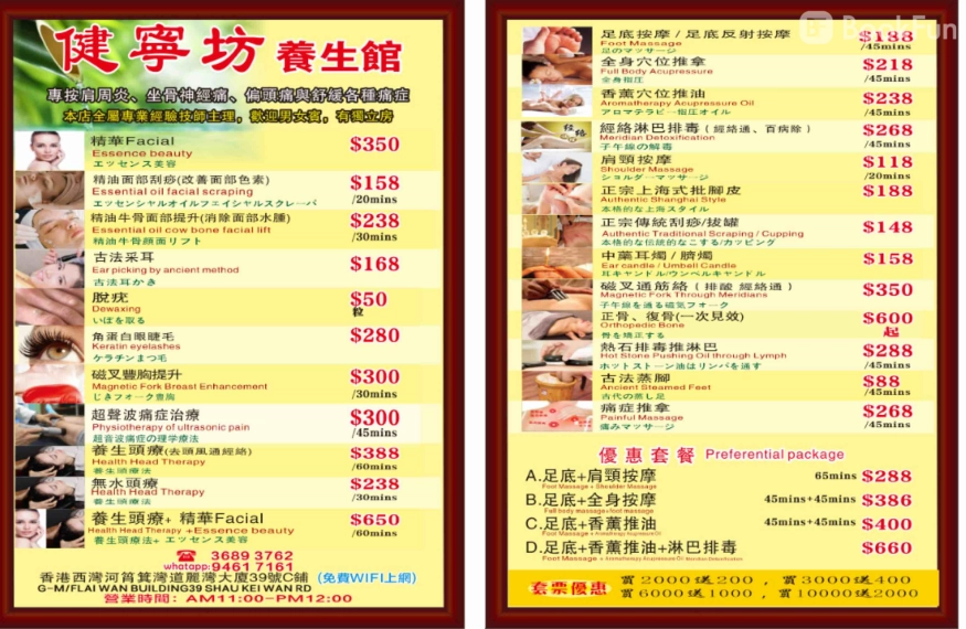 專業 香港島 按摩 - 推拿按摩 / 香薰推油 / 足浴按摩 / 養生水頭療 - 健寧坊 | BookFun