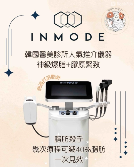 優質 九龍 美容 - 人氣Inmode鑽石超塑身體減肥 - Terra Beauty單次收費 | BookFun