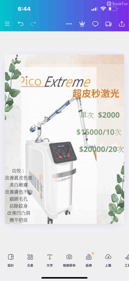 優質 新界 美容 | 儷媛美容養生SPA - 專業服務 | BookFun