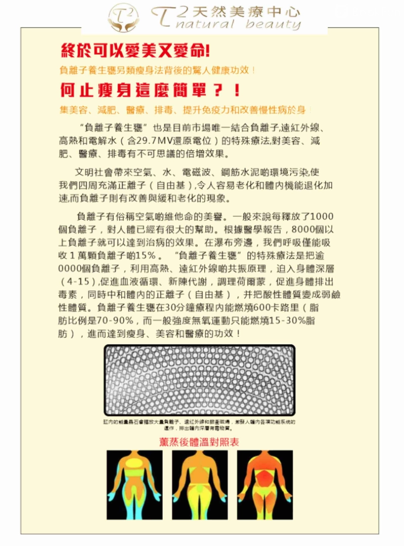 quality 天然美療中心 - Professional 美容 Shop in 九龍 | BookFun