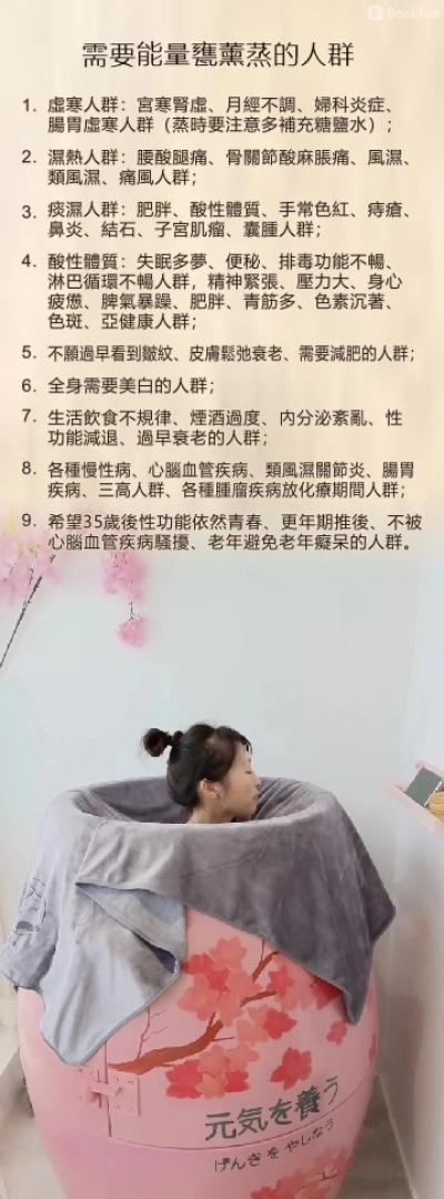 quality 天然美療中心 - Professional 美容 Shop in 九龍 | BookFun