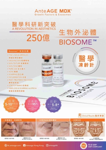 醫學級250億外泌體🎉🎉🎉🌸

體驗價 $2900