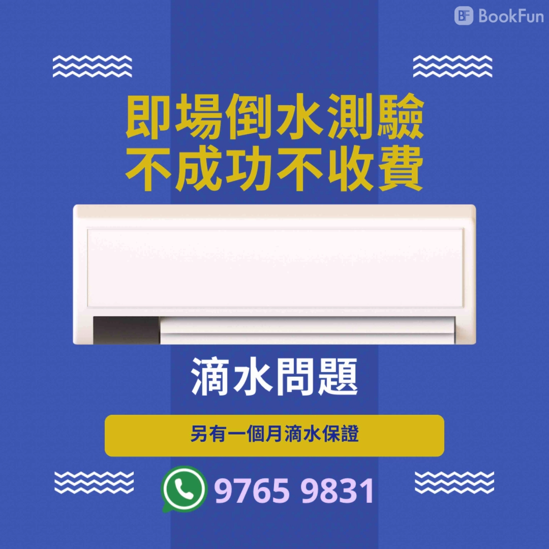 「搵師傅」一站式家居服務 - Professional 維修 Shop in 香港島 | BookFun