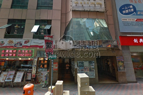 Hu Tong Foot Bath (Causeway Bay)