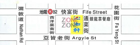 (已結業)沁洳軒 - 女人世界