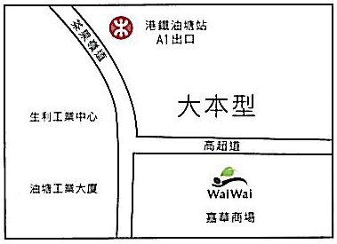 慧保泰式治療按摩