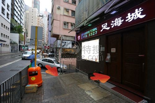 (已搬遷)Joy Ocean Town Foot Reflexology