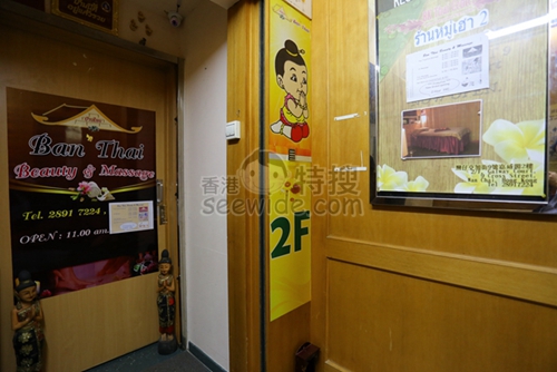 Ban Thai Massage