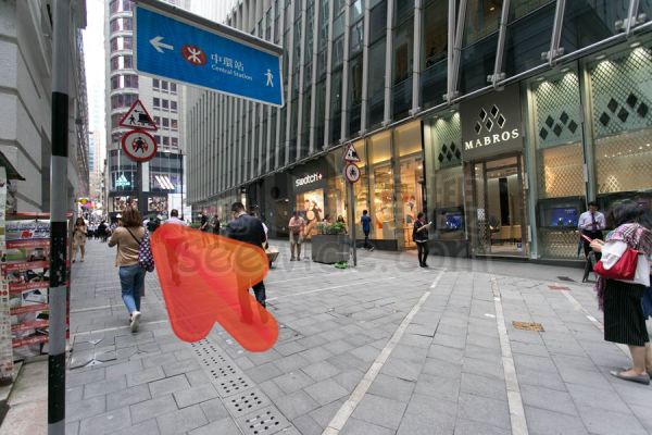 足保健 (中環店)