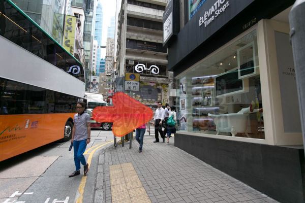 足保健 (中環店)