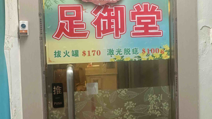 足御堂