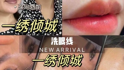 一繡傾城形象設計皮膚管理
