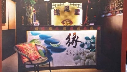 滿足里(北角)