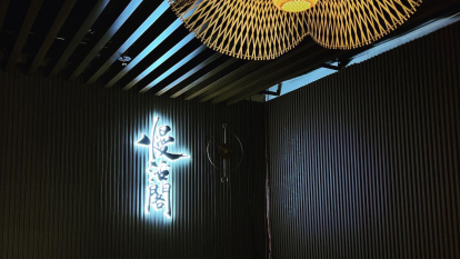慢活閣 Hariky House