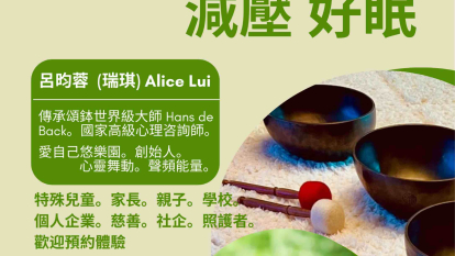 愛自己悠樂園