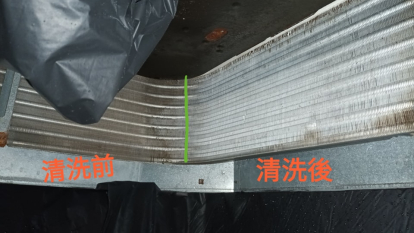 協誠冷氣水電
