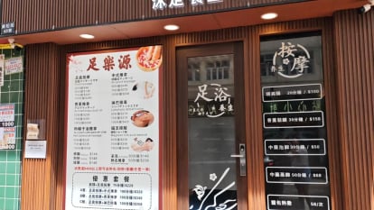 足樂源