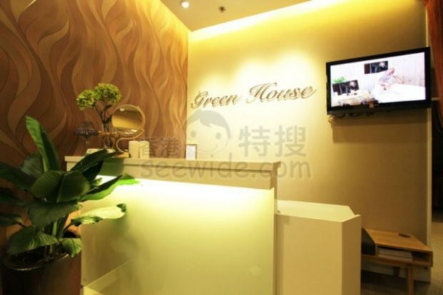 Green House Beauty (觀塘分店)