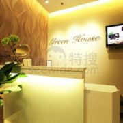 Green House Beauty (Kwun Tong)