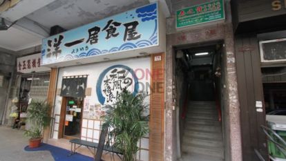(已搬遷)泰之寶