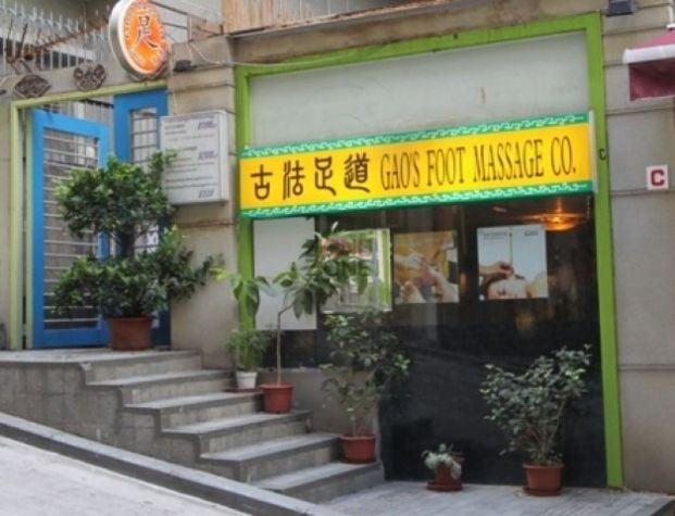 (已結業)古法足道(卑利街) - Professional  Shop in 香港島 | BookFun