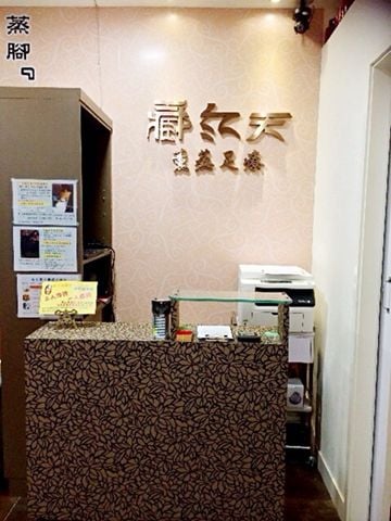 New Born Beauty & Spa (Causeway Bay)