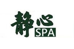 靜心 SPA (中環店)