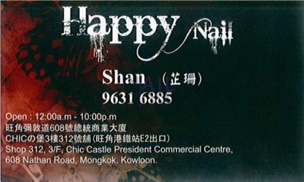 (已結業)Happy Nail