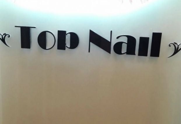 TOP NAIL (馬鞍山店)