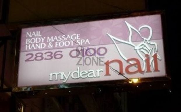 (已結業)My Dear Nail - Professional 按摩 Shop in 香港島 | BookFun