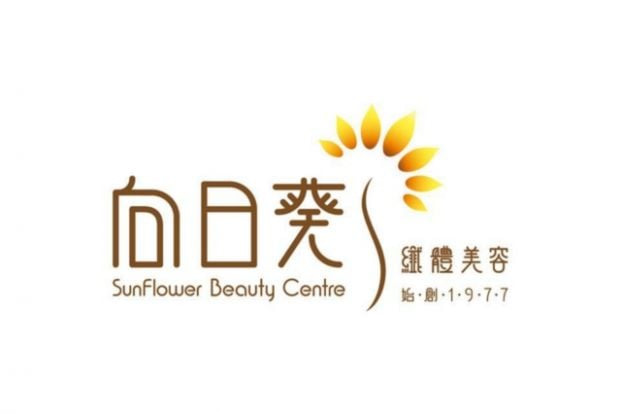 Sunflower Beauty Centre (Sha Tin)