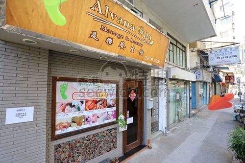 (Closed)Alvana Spa 足樂養生館