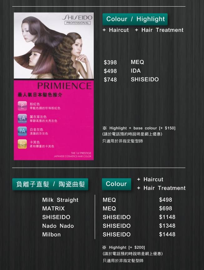Veda Salon (銅鑼灣景隆街分店)