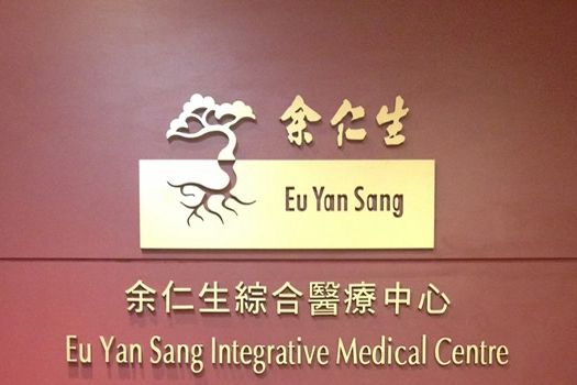Eu Yan Sang Integrative Medical Centre
