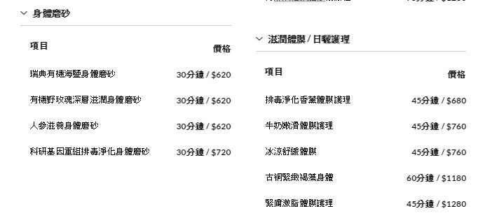 (Moved)Let'spa (Tsuen Wan)