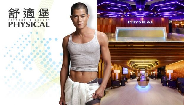 Physical Fitness & Beauty (Citylink Plaza)