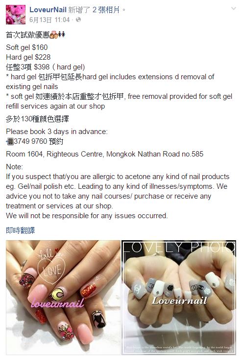 九龍 美甲 | LoveUrNail - 專業服務 | BookFun