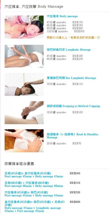 (已搬遷)Beauty Feet Massage