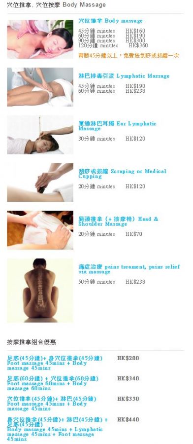 (已搬遷)Beauty Feet Massage