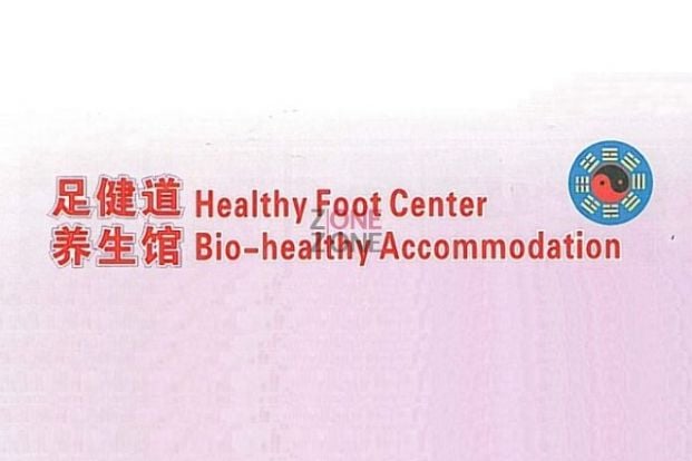 Healthy Foot Center Bio-healthy Accommodation