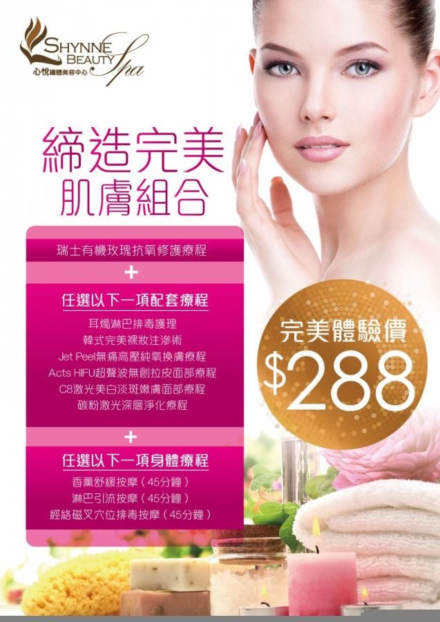 (已結業)Le Beaute de VS