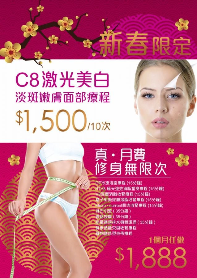 (已結業)Le Beaute de VS