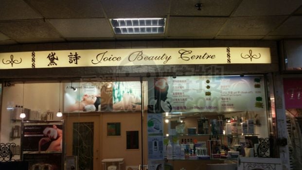 Joice Beauty Centre