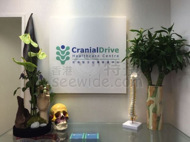 Cranial Drive Healthcare Centre