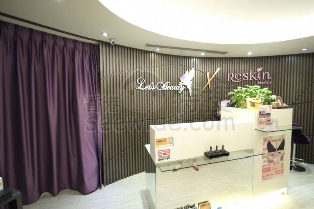 (Moved)Let's Beauty x Reskin (Causeway Bay)