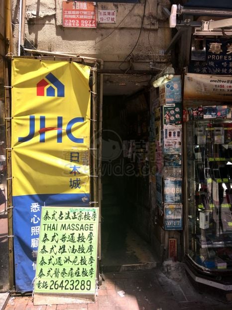 (已結業)Ar Po Sit wat Pho Thai Massage - Professional 按摩 Shop in 九龍 | BookFun