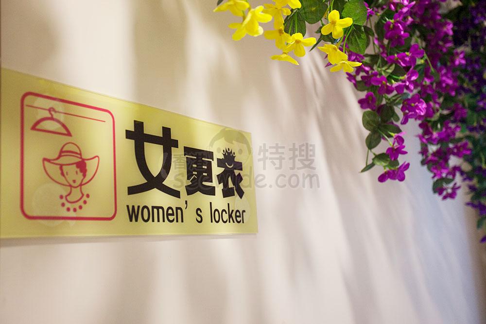 麗莎岩盤浴