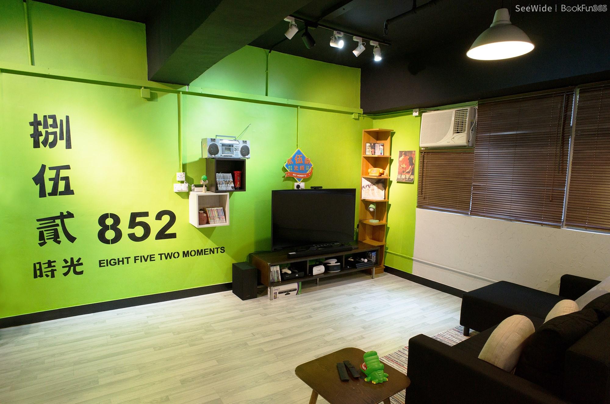 九龍 PartyRoom | 捌伍貳時光 - 專業服務 | BookFun