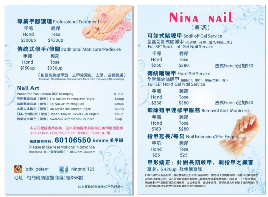 (已結業)Nina Nail